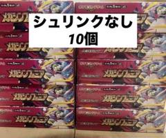 メガシンフォニア　パックまとめ売り メガシンフォニアのおすすめ人気商品一覧 通販 - Yahoo!ショッピング