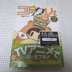 高速配送 2025年最新】繰繰れ！コックリさんの人気アイテム - メルカリ キーホルダー・アクリルキーホルダー