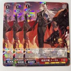 α1 アズールレーン 筆&煙 エーギル スリーブ&プレイマット α1 アズールレーン 筆&煙 エーギル スリーブ&プレイマット