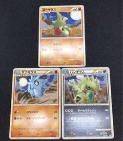 バンギラス サナギラス　ヨーギラス　eカード バンギラスex | ポケモンカードゲーム公式ホームページ