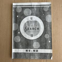 2025年最新】ENGLISH search グラマートレーニングの人気