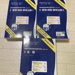 2025年最新】青本 薬剤師 裁断の人気アイテム - メルカリ