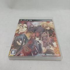 PS3 緋色の欠片 愛蔵版 〜あかねいろの追憶〜