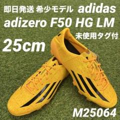 2025年最新】アディダス アディゼロ f50の人気アイテム - メルカリ