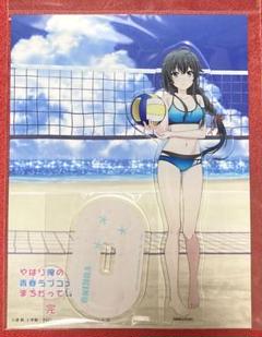 【AJ2025】俺ガイル完 描き下ろし 雪乃ビーチバレー BIGアクリルスタンド