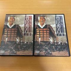 秀吉 レンタルの検索結果 - メルカリ