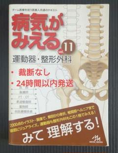 2025年最新】病気がみえる 裁断の人気アイテム - メルカリ