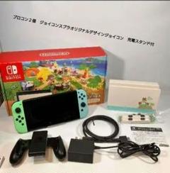 【美品】Nintendo Switch あつまれどうぶつの森セット　プロコン付