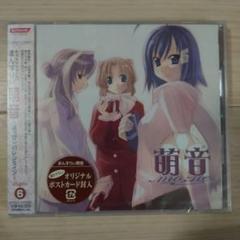 新品未開封　まんすりぃ萌音　〜はっぴぃバレンタイン〜　めろ@ドラマCD