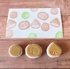 消しゴムはんこ　栗　くり　いがぐり　ちくちく　果物　栗ご飯　カード