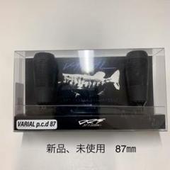 DRT バリアル ハンドル 87㎜