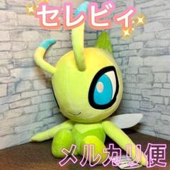 ポケットモンスター めちゃもふぐっと カラーセレクション