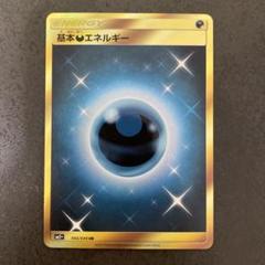 2025年最新】基本悪エネルギーURの人気アイテム - メルカリ