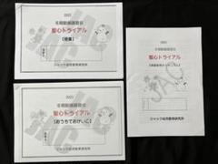 2023年度　ジャック幼児教育研究所　 東京都市大学附属小学校　こぐま会　理英会 ジャック幼児教育研究所、伸芽会、みつめる21、理英会 幼児