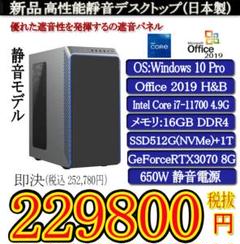ドスパラ i7 11700/16G/SSD512G+1T/RTX3070 8G