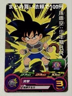 ドラゴンボールヒーローズ　孫悟空少年期　トランクスゼノ　孫悟空　ゴジータUM UM10-033 孫悟空：ゼノ 超戦士の強襲 | DBH日和（ドラゴンボール