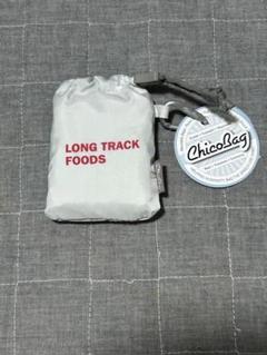 最初の  2025年最新】LONGTRACKFOODSの人気アイテム - メルカリ バーベキュー・調理用品