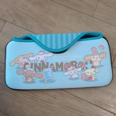 Switchライト シナモロール switch lite ポーチ カバー ケース