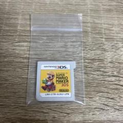スーパーマリオメーカー 3DS