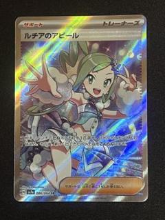 2025年最新】ルチアのアピール saの人気アイテム - メルカリ
