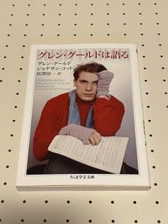 グレン グールド全集　未開封品　日本語解説付き Amazon.co.jp: Glenn Gould Remastered - The Complete Columbia