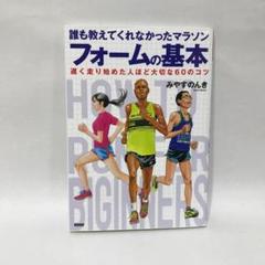 みやすのんき マラソン 8冊 セット