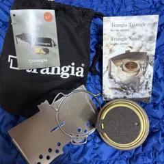 trangia triangle トライアングル(五徳)アルコールバーナー trangia triangle トライアングル(五徳)アルコールバーナー