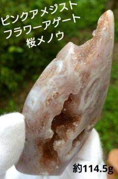 桜瑪瑙ザクザクジオードタイプ水晶共生❣️タワー❣️癒し