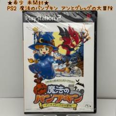 ★希少 未開封★PS2 魔法のパンプキン アンとグレッグの大冒険