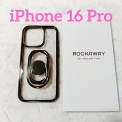 ★最終値下げ★iPhone 16 Pro 用 ケース スマホリング ブラック