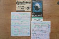 懐かしい９０年代！Jリーグ 日本サッカーリーグ 使用済み チケット 浦和レッズ 懐かしい90年代！Jリーグ 日本サッカーリーグ 使用済み