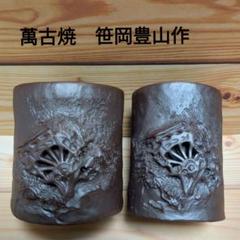 常滑焼 豊山 造 緑泥 藻掛 急須 常滑焼 豊山 造 緑泥 藻掛 急須