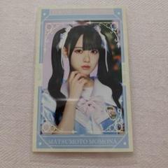 高嶺のなでしこ 松本ももな 生写真 ミニフォトカードセット 高嶺のなでしこ 松本ももな ミニフォトカード お招きツアー