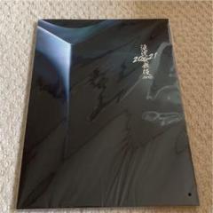 滝沢歌舞伎 パンフレットの中古/未使用品 - メルカリ 滝沢歌舞伎 パンフレットの中古/未使用品 - メルカリ