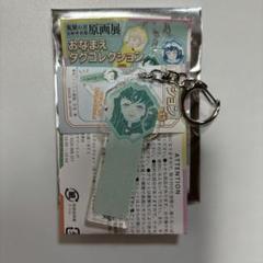 鬼滅の刃 吾峠呼世晴 原画展 中高一貫キメツ学園物語 名札バッジ