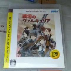 戦場のヴァルキュリア PLAYSTATION3 the Best