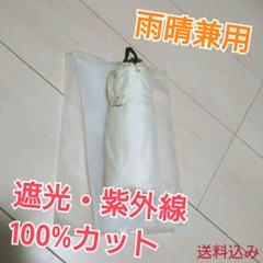 【可愛い★のデザイン】雨でも晴れでも使える日傘