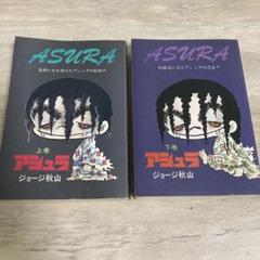 ジョージ秋山　「ギャラ」　全巻セット　初版 ☆超貴重‼︎全初版︎☆ ギャラ 全8巻セット ジョージ秋山