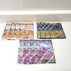 ポケモンカード レシラムex ゼクロムex ブルンゲルex 各4枚セット