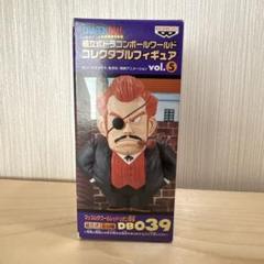 未開封25100 ドラゴンボール vol.5 マッスルタワー&レッドリボン軍編 未開封25100 ドラゴンボール vol.5 マッスルタワー&レッドリボン