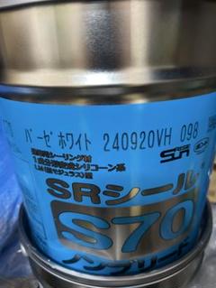 サンライズ　バーゼホワイトW ペール2缶 サンライズ SRシールS70 6Lx2缶 2色でもOK プライマー150g2缶