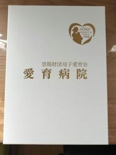 2025年最新】愛育病院 ミキハウスの人気アイテム - メルカリ