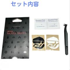 マウスソール logicool g502 ワイヤレス 用 2セット0.6mm