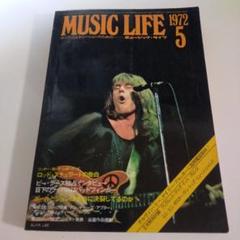 MUSIC LIFE 1972年 5月号