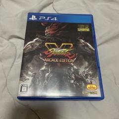 PS4 ストリートファイターV アーケードエディション