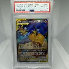 2025年最新】ライチ sr psa10の人気アイテム - メルカリ