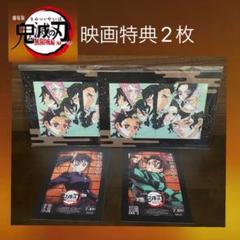 映画特典♡劇場版 鬼滅の刃無限城編 第一章 猗窩座再来 2枚
