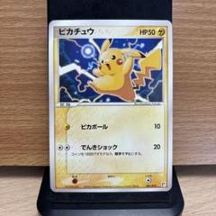 クイック・コンストラクション・パック「タイプユニット:雷」 ポケモンカードゲーム/雷/クイック・コンストラクション・パック