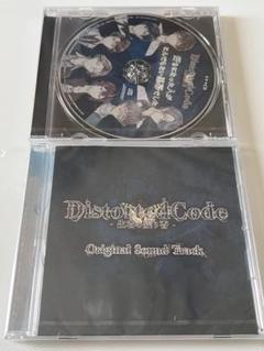 ディストコ 特典 CD