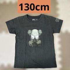 130cm kaws Tシャツ